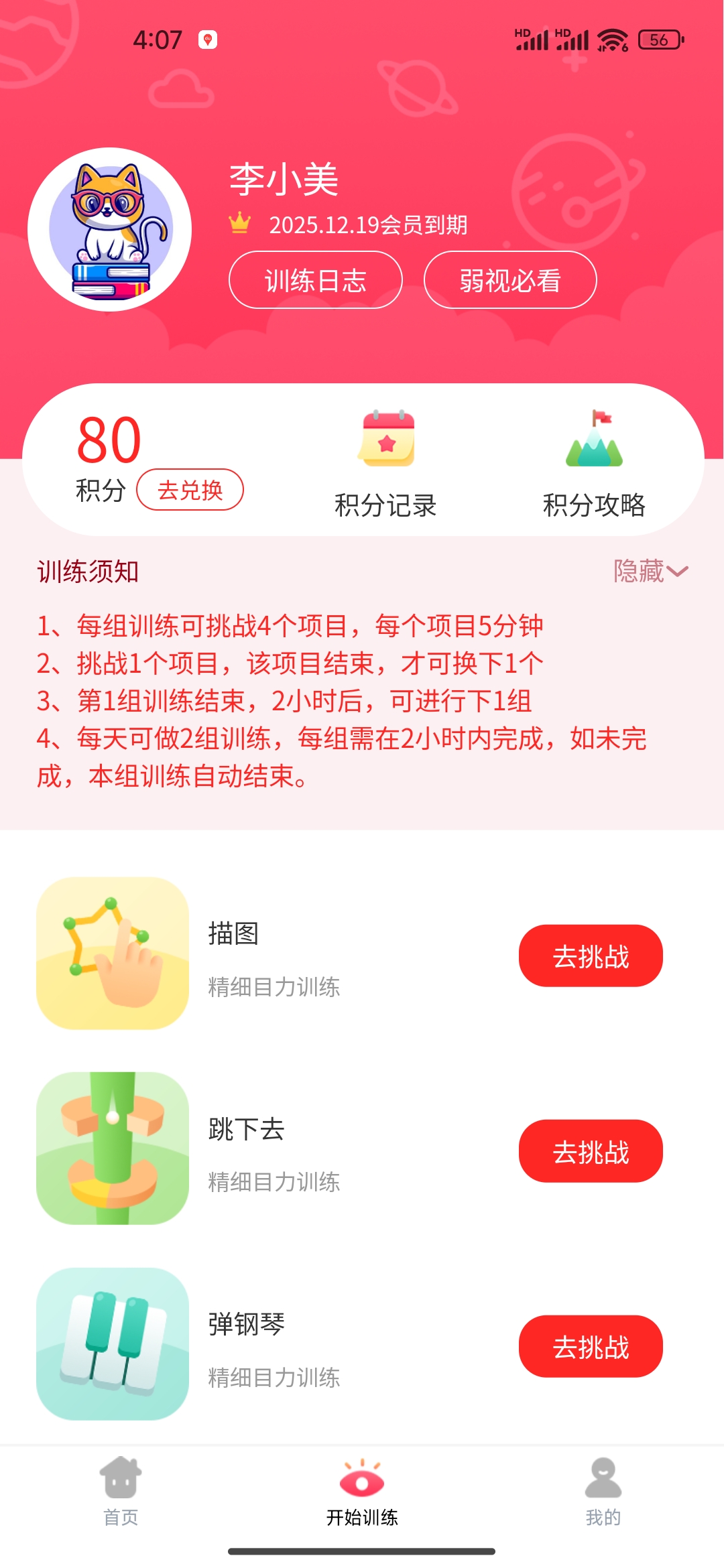 ������������ ��ͯѵ������Ȥζ������ͼ