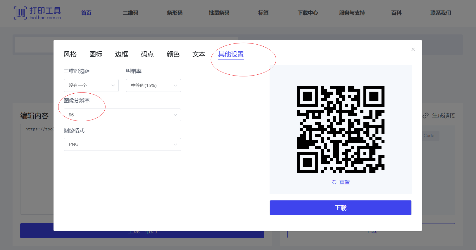 二维码扫描生成 印刷留白与配色注意事项示意图