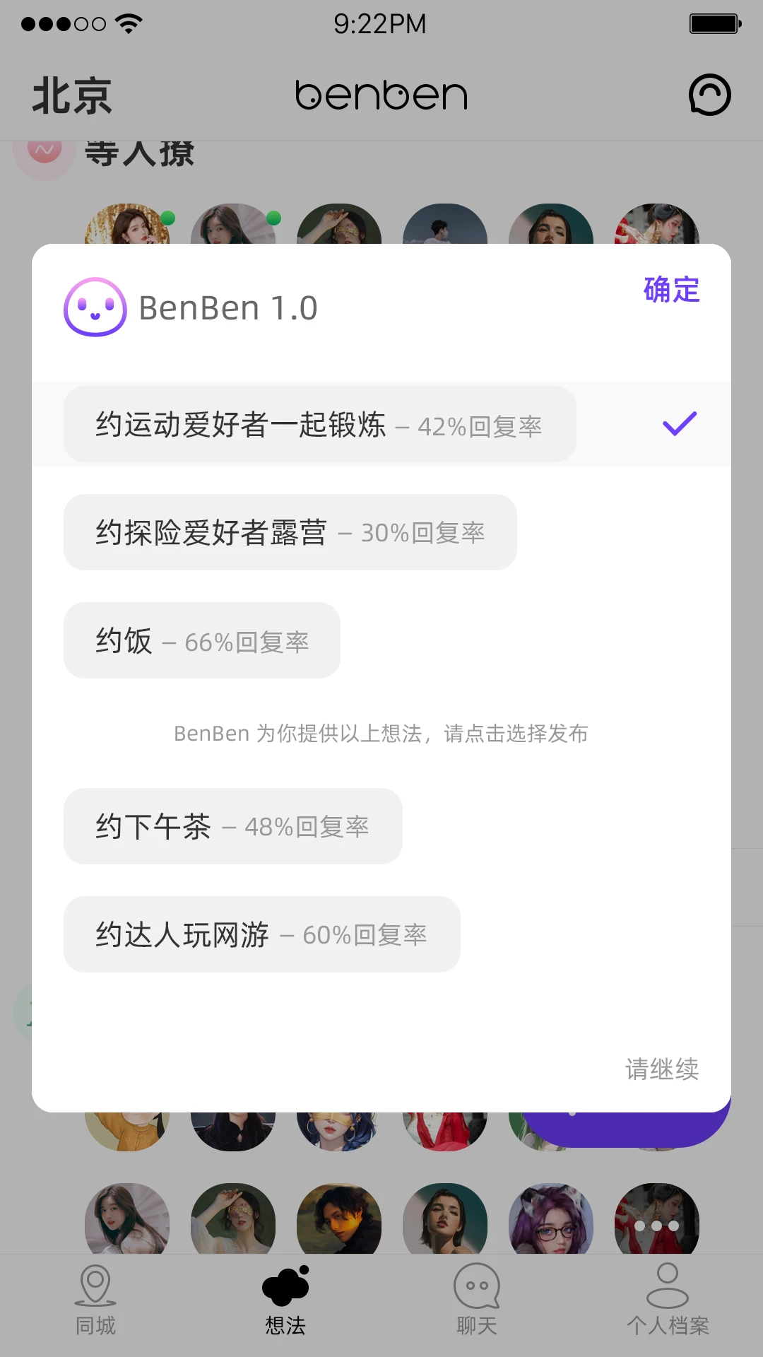 BenBen1.3.4 ��������