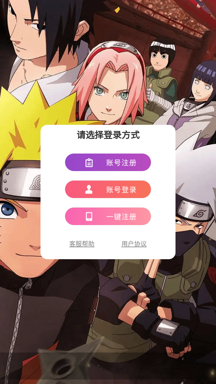 最强帮主 安卓版 兑换码界面截图