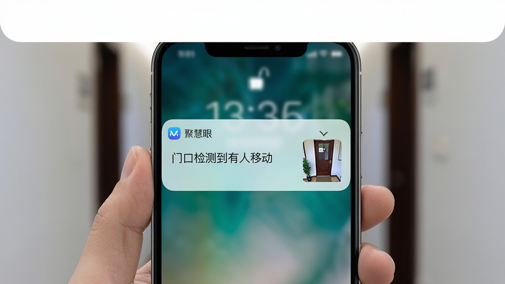 画面主体为手机锁屏界面弹出“聚慧眼”移动侦测提醒通知卡片,卡片上显示“门口检测到有人移动”字样与一张门口画面缩略图,手机被一只手握着,背景为虚化的走廊环境,布局为手机特写居中,上方留白,风格为简洁通知展示风,细节强调通知卡片的圆角与缩略图清晰度,画质高清,画面干净,无多余元素