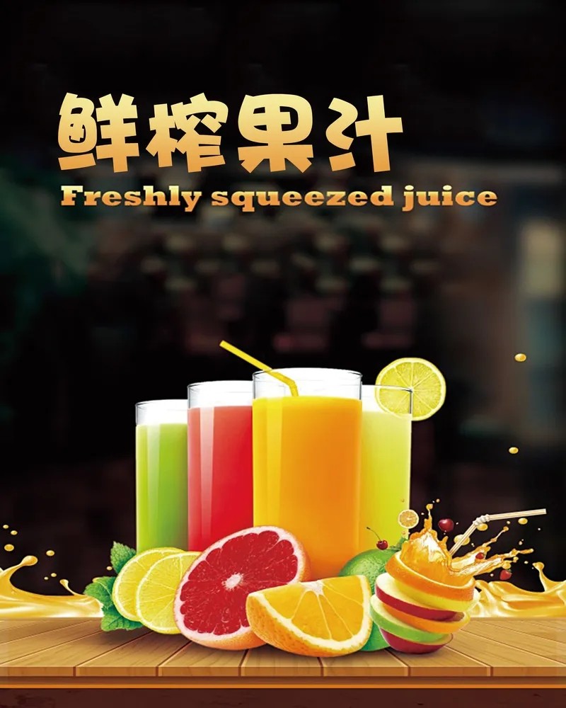 橘汁记 鲜榨橘汁榨汁配比与去苦味方法