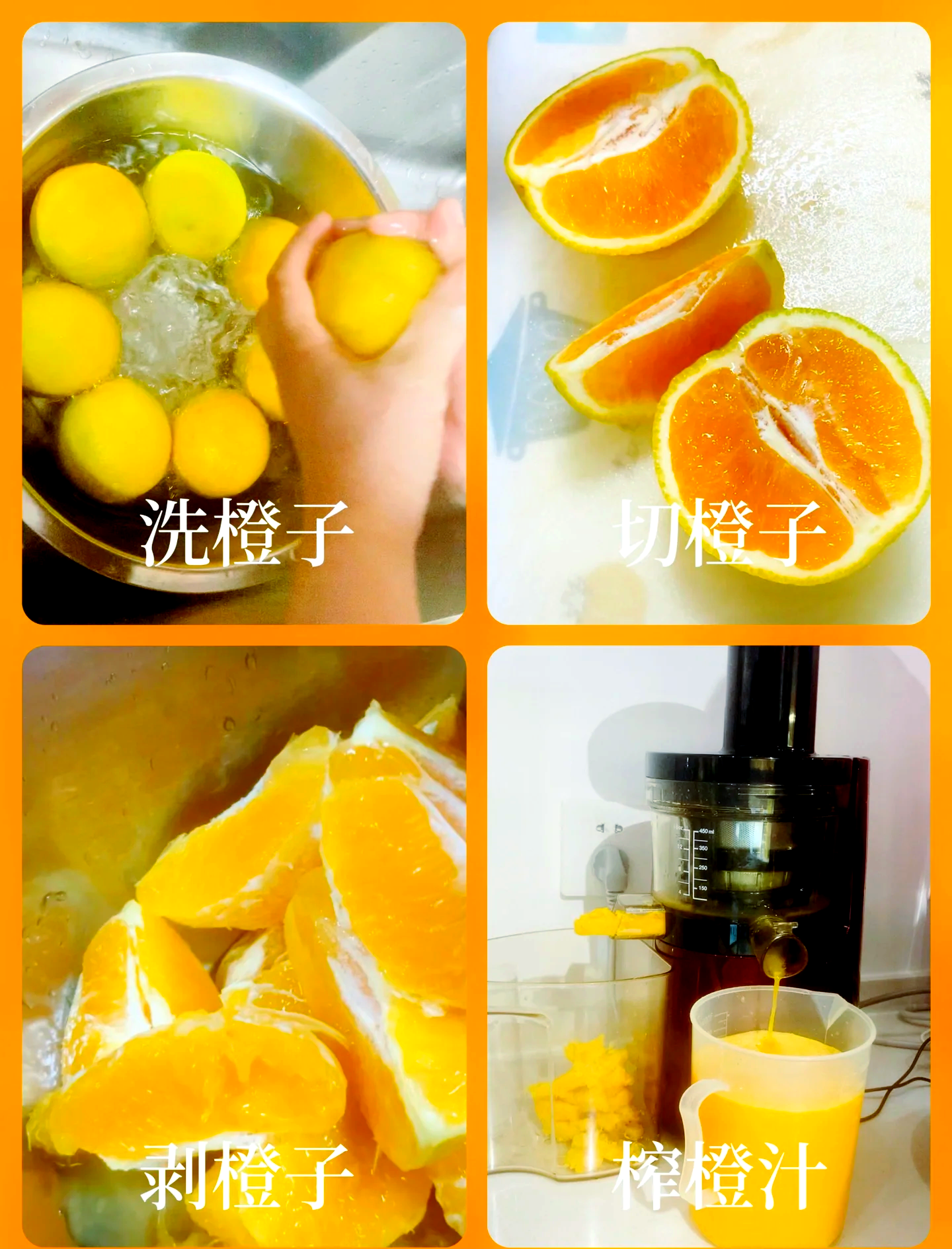 橘汁记 挑选橘子做鲜榨橘汁的技巧