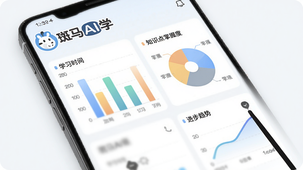 斑马AI学家长端学习报告界面,手机屏幕展示学习时长柱状图、知识点掌握度饼图与进步趋势曲线,斑马AI学品牌标识醒目,界面设计清爽商务,配色柔和,信息层级分明,画质干净高清