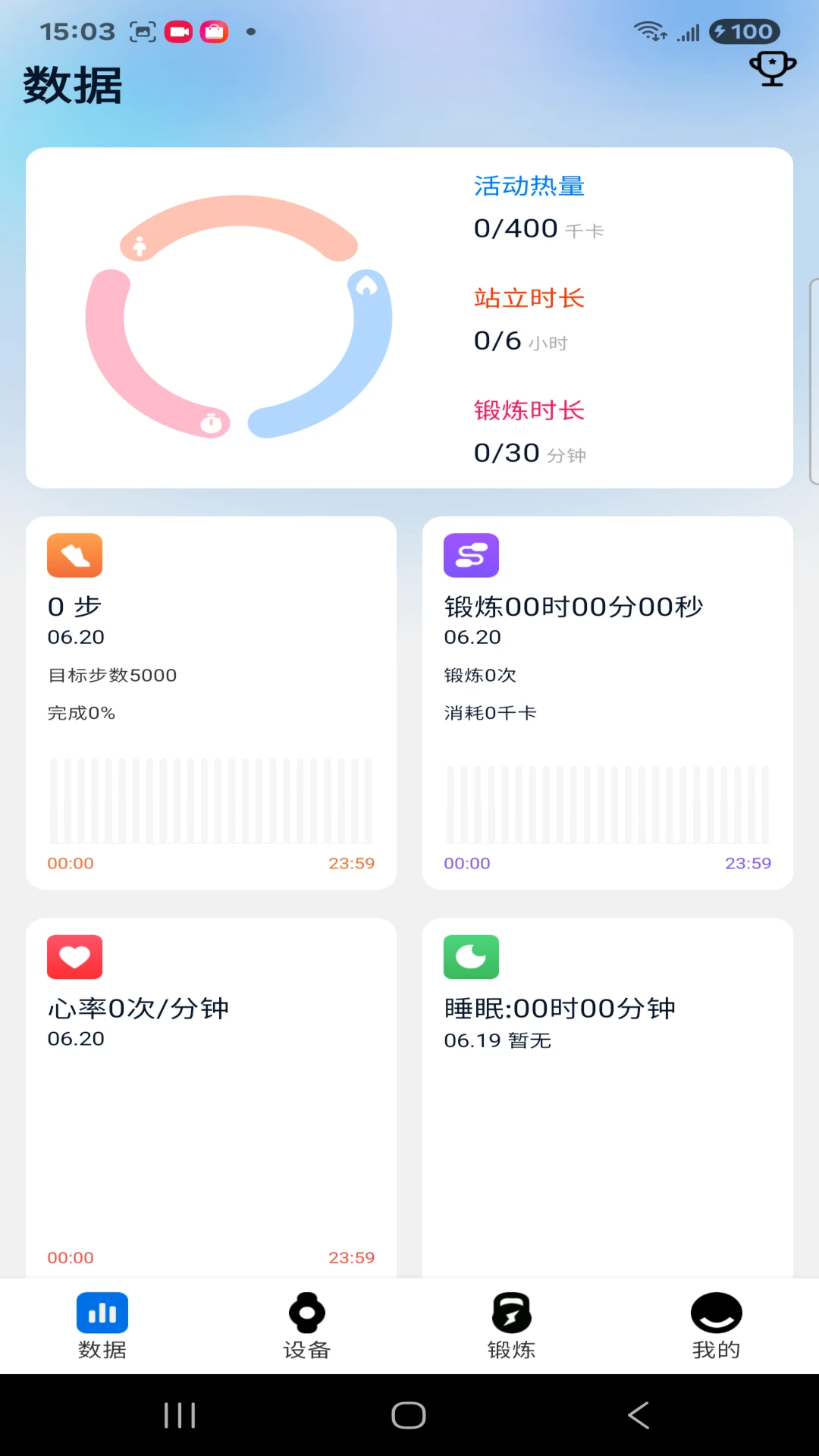 FitPro2.10.10 �˶���������