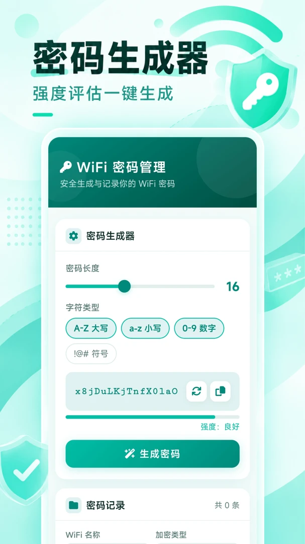 WiFi����ͨ1.0.1 �����������