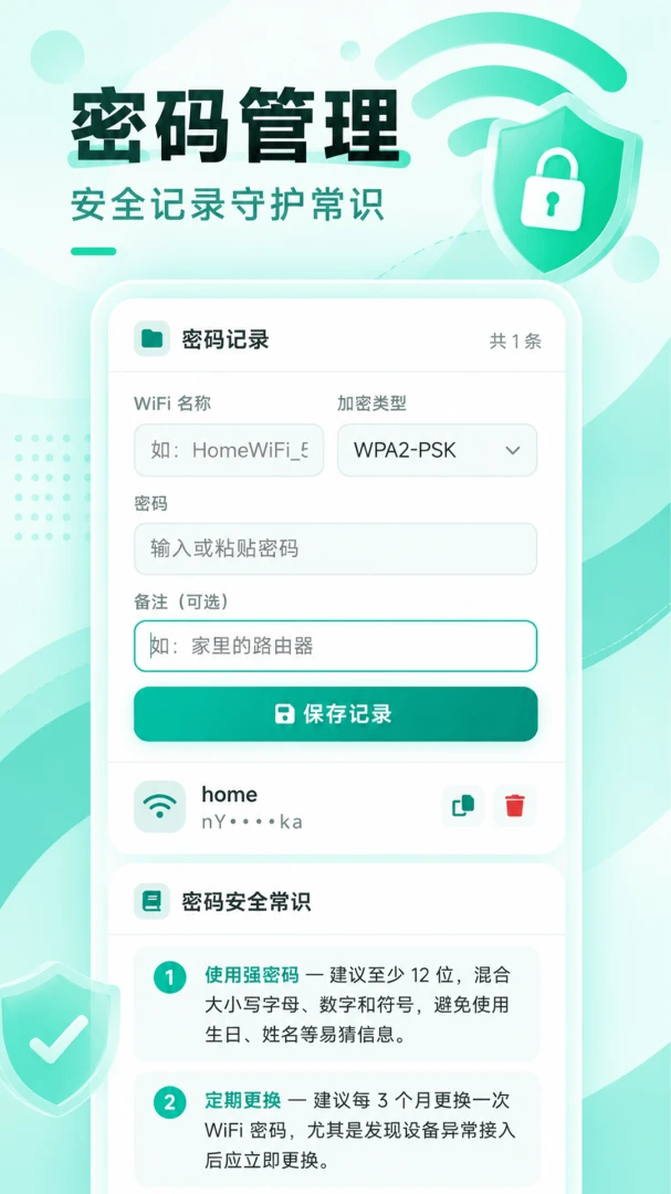 WiFi����ͨ1.0.1 �����������