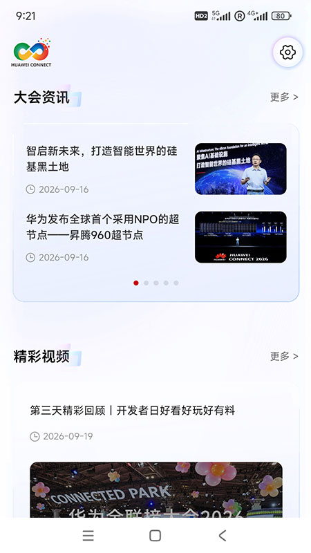 ��ΪConnect(Huawei Connect)3.2.0 ��ụ������