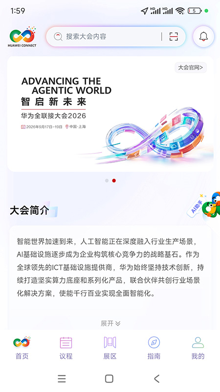 ��ΪConnect(Huawei Connect)3.2.0 ��ụ������