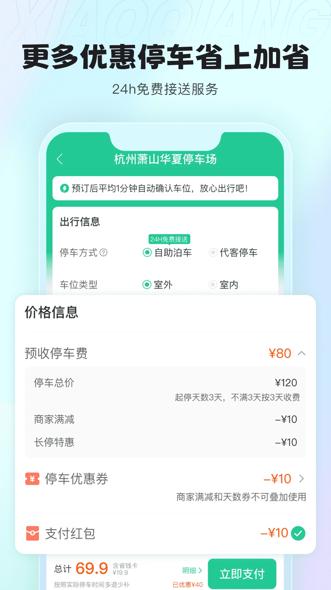 Сǿͣ��7.4.3 ͣ���ɷ�����