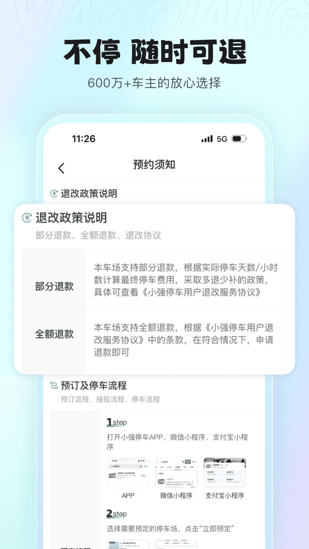 Сǿͣ��7.4.3 ͣ���ɷ�����