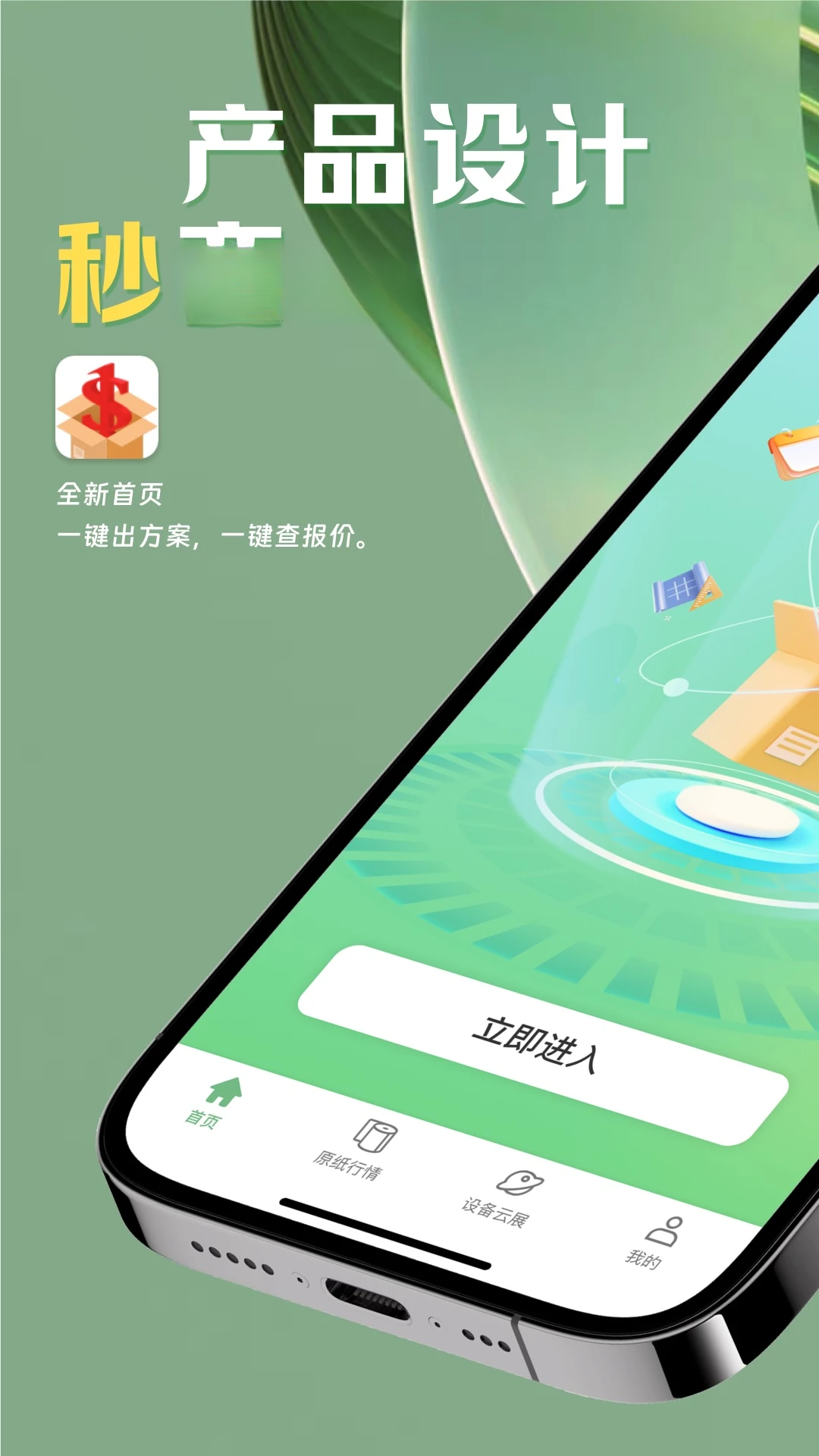 һԪһ��1.6.0 ��ɱ��������