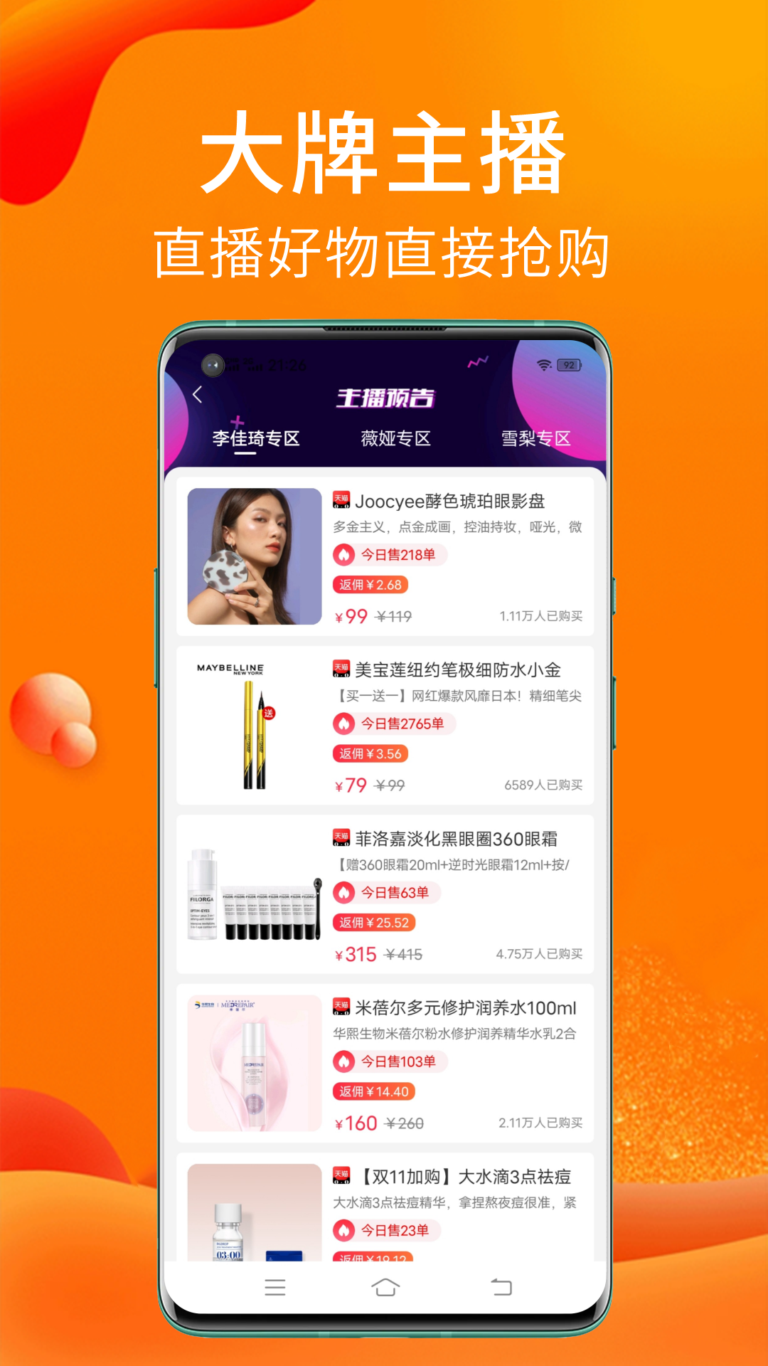 ʵ��èAPP��׿������ͼ