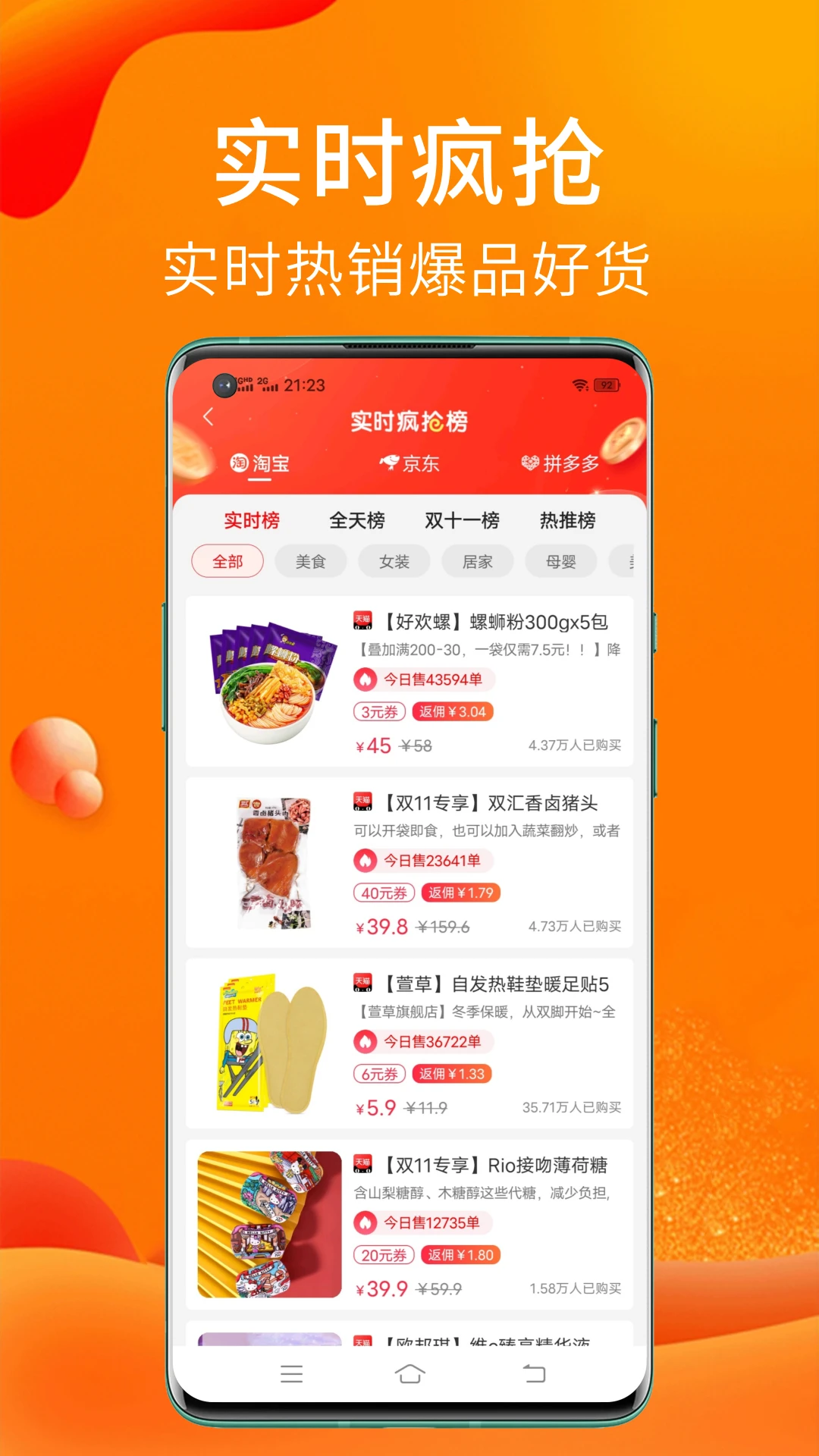 ʵ��è9.1.0 ����ʡǮ����