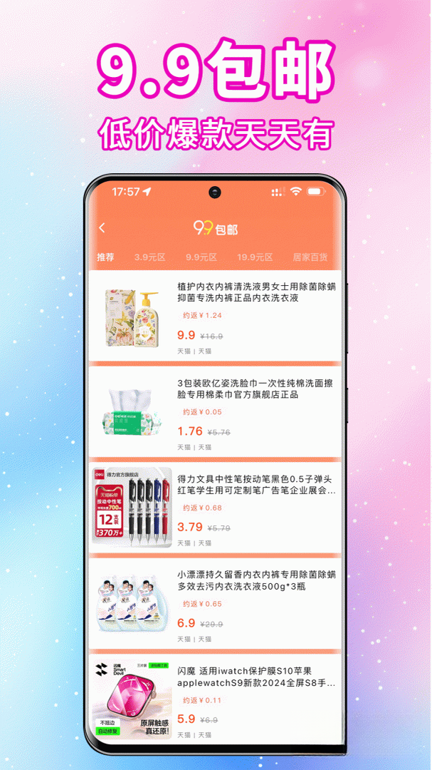 ʵ��è9.1.0 ����ʡǮ����