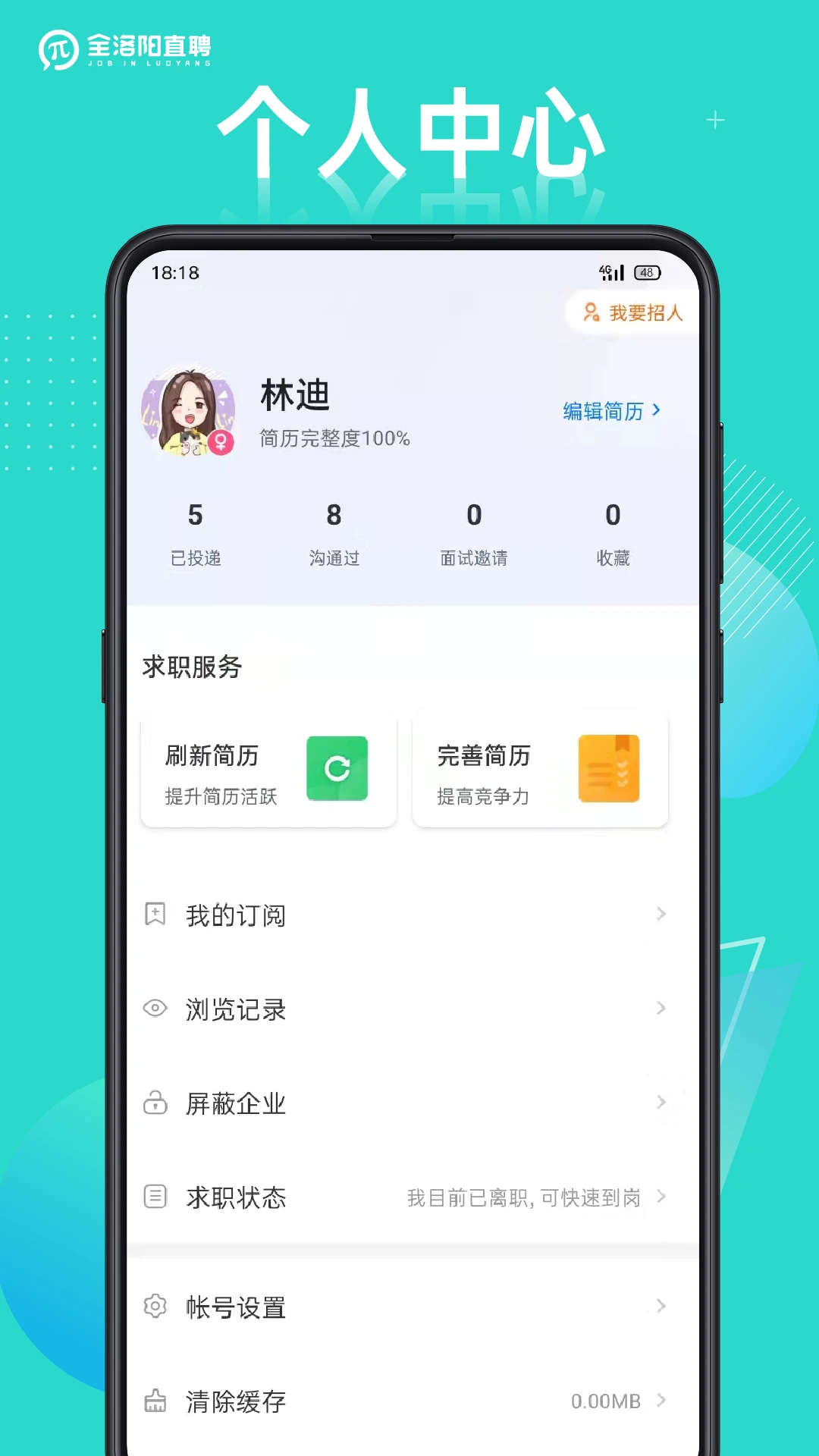 ȫ����ֱƸ3.3.3 ������Ƹ��ְ