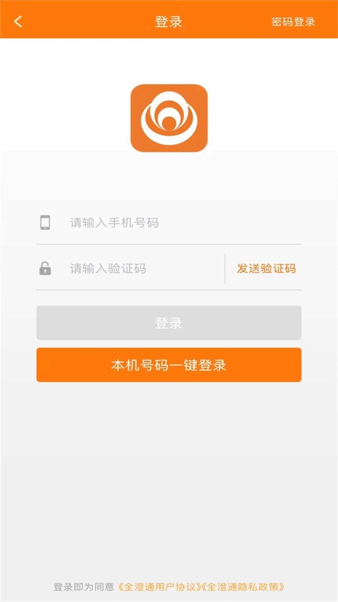 ȫ��ͨ1.9.31 ������������