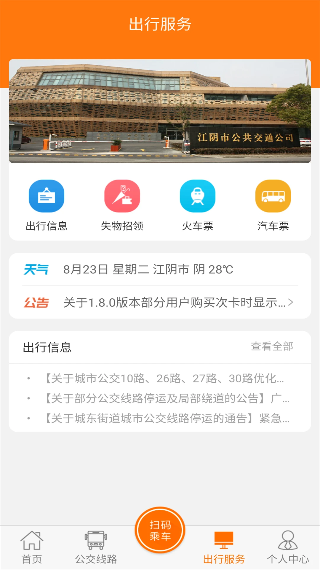ȫ��ͨ1.9.31 ������������
