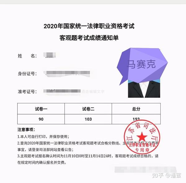辉途法考客观题冲刺提分攻略 备考经验分享
