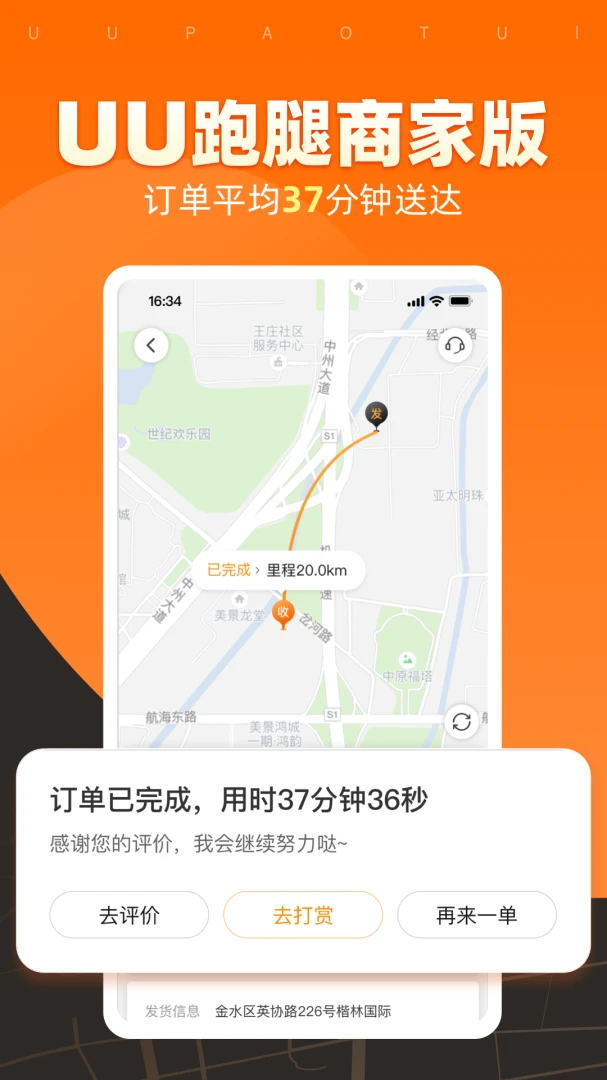 UU�����̼Ұ�4.6.2.0 ���̽ӵ�����