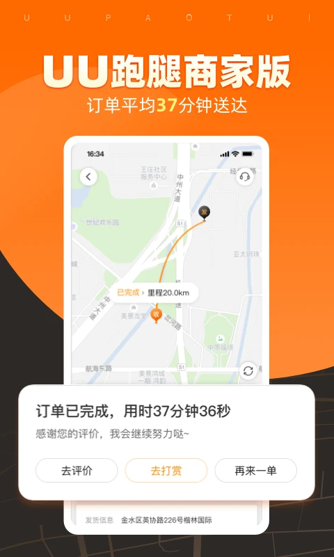 UU�����̼Ұ�4.6.2.0 ���̽ӵ�����