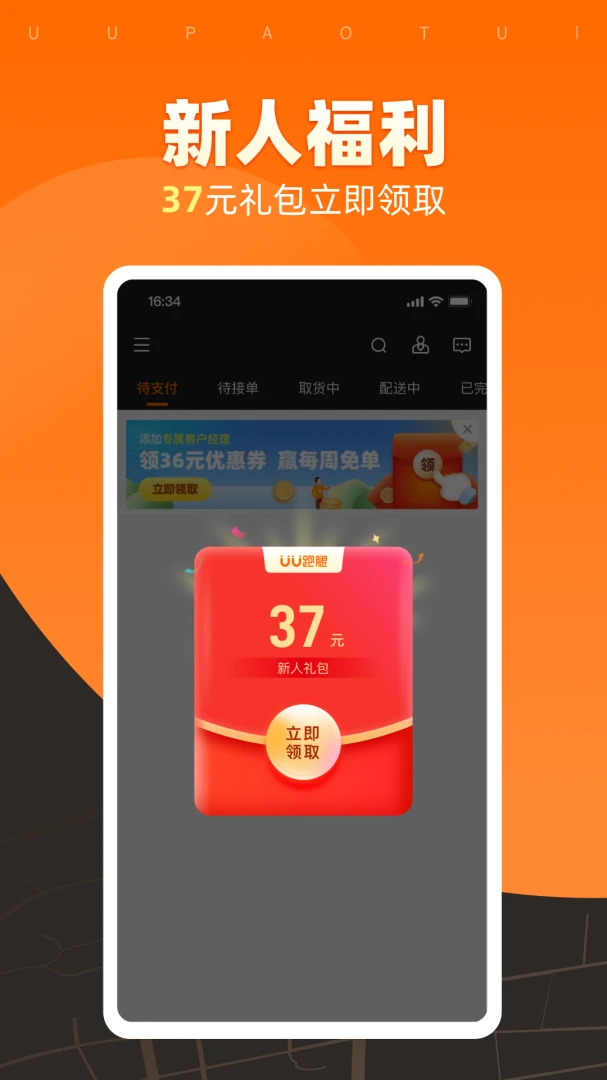 UU�����̼Ұ�4.6.2.0 ���̽ӵ�����