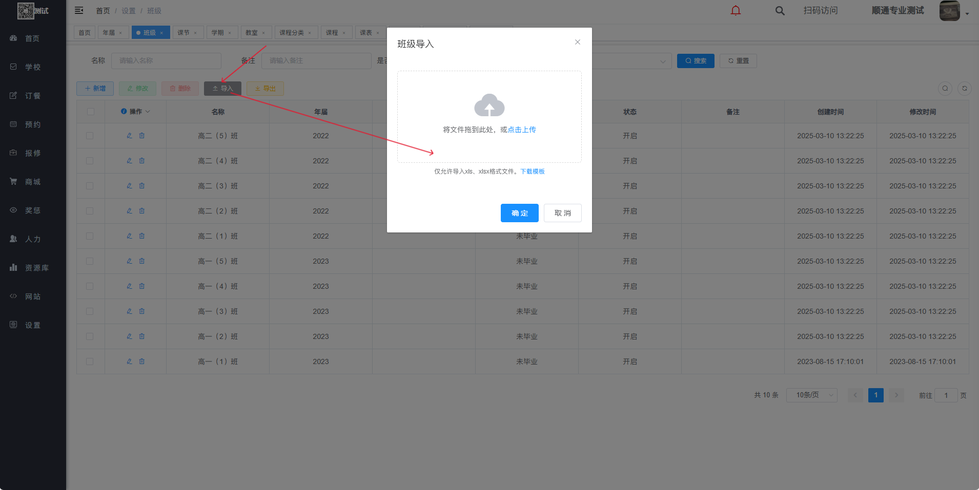 伴鱼机构端班级管理与学生批量导入操作示意