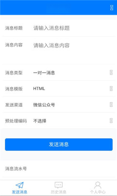 ���ͼ�(pushplus)2.0.0 ��Ϣ���͹���