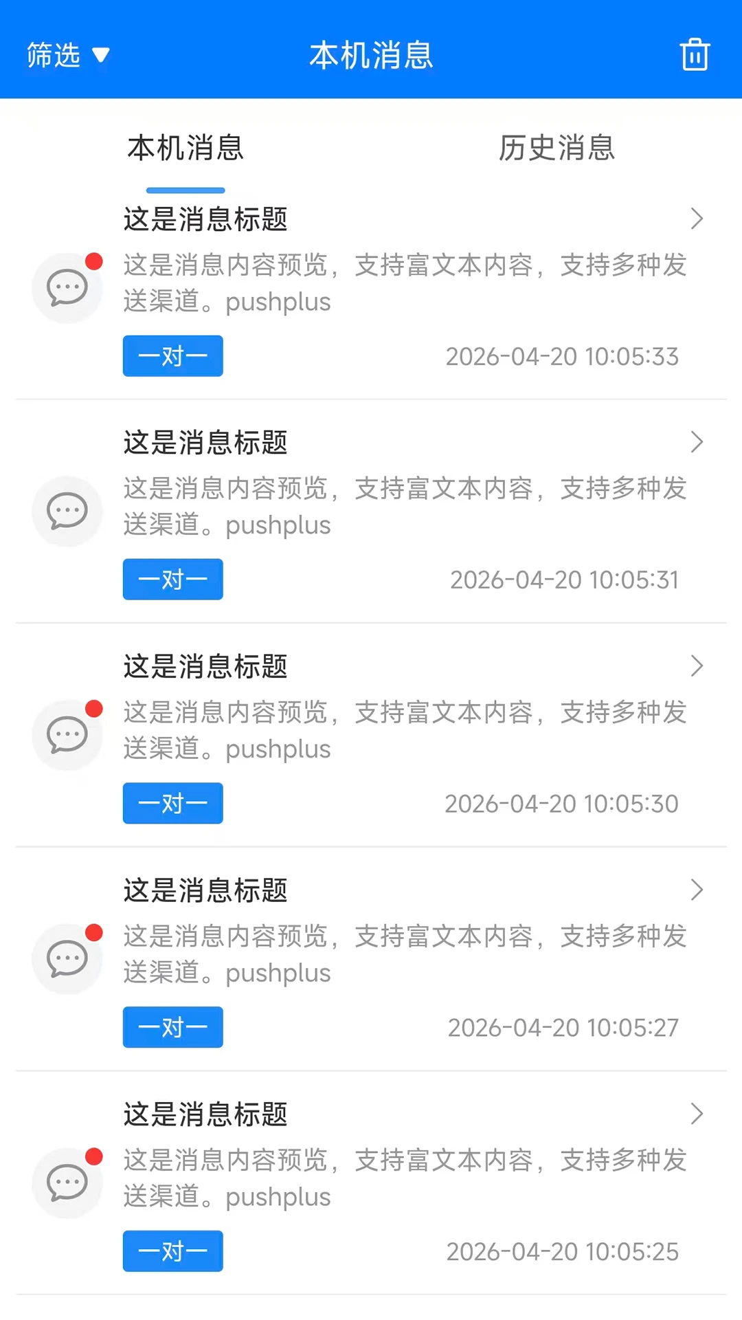 ���ͼ�(pushplus)2.0.0 ��Ϣ���͹���