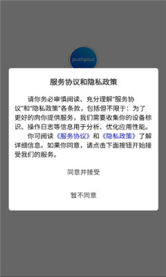 ���ͼ�(pushplus)2.0.0 ��Ϣ���͹���