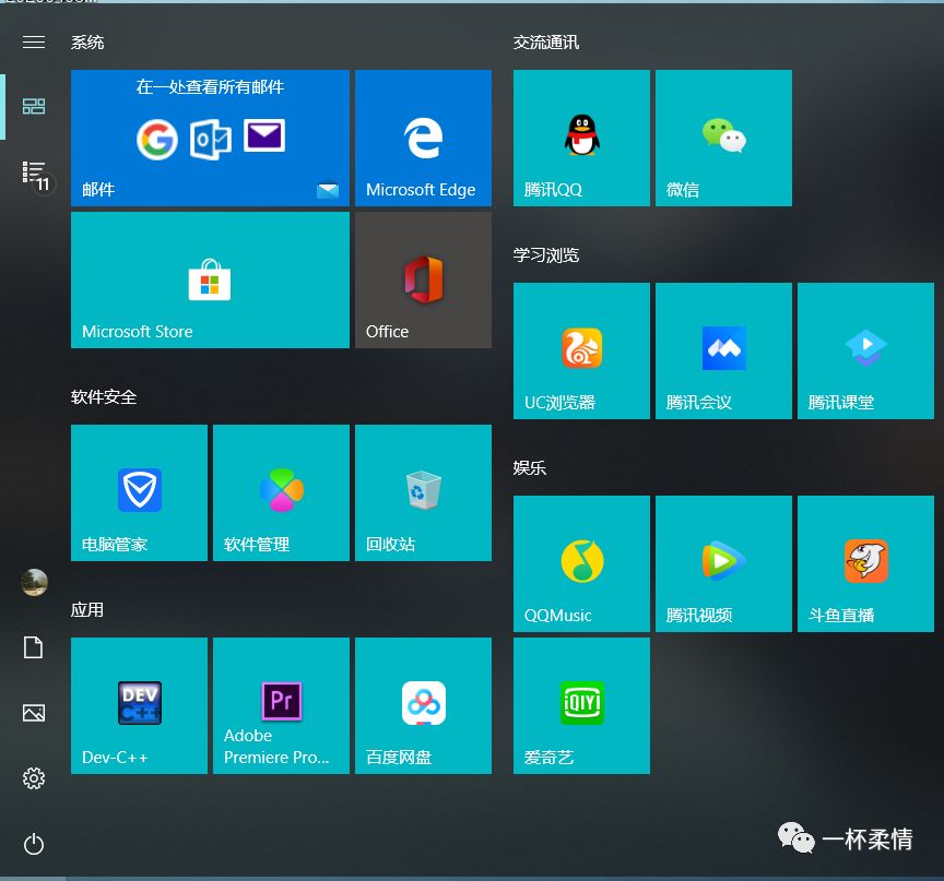 应用自动隐藏桌面整理效果图