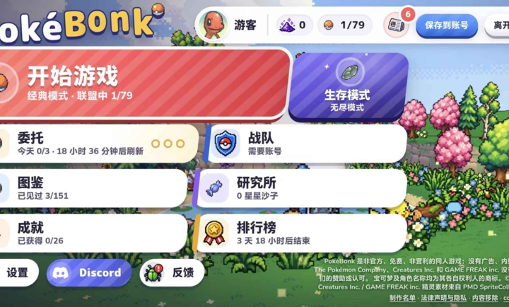 ������Bonk1.0 Ȥζ����