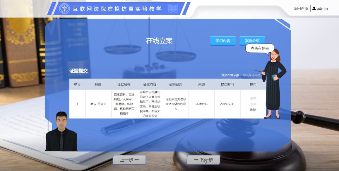 法匣子提问界面填写技巧和证据上传示意图