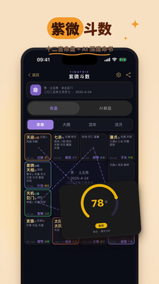卜瓜(原南易排盘)新手入门操作界面截图