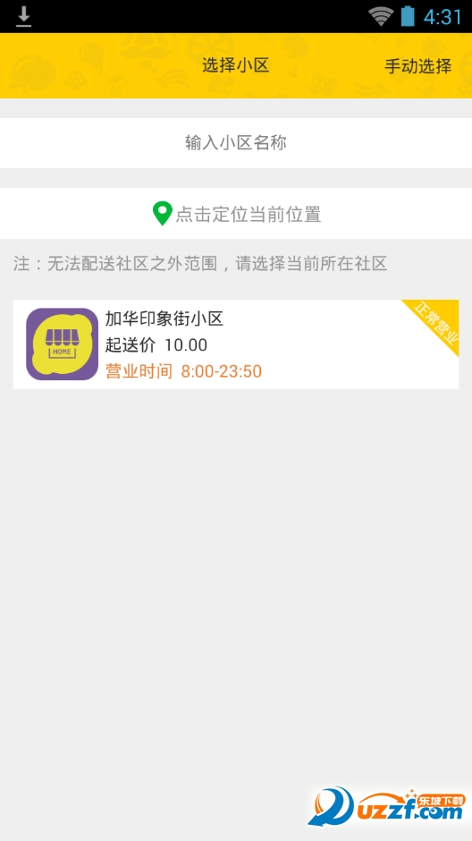 柠檬社区最新入口 新手进站操作界面