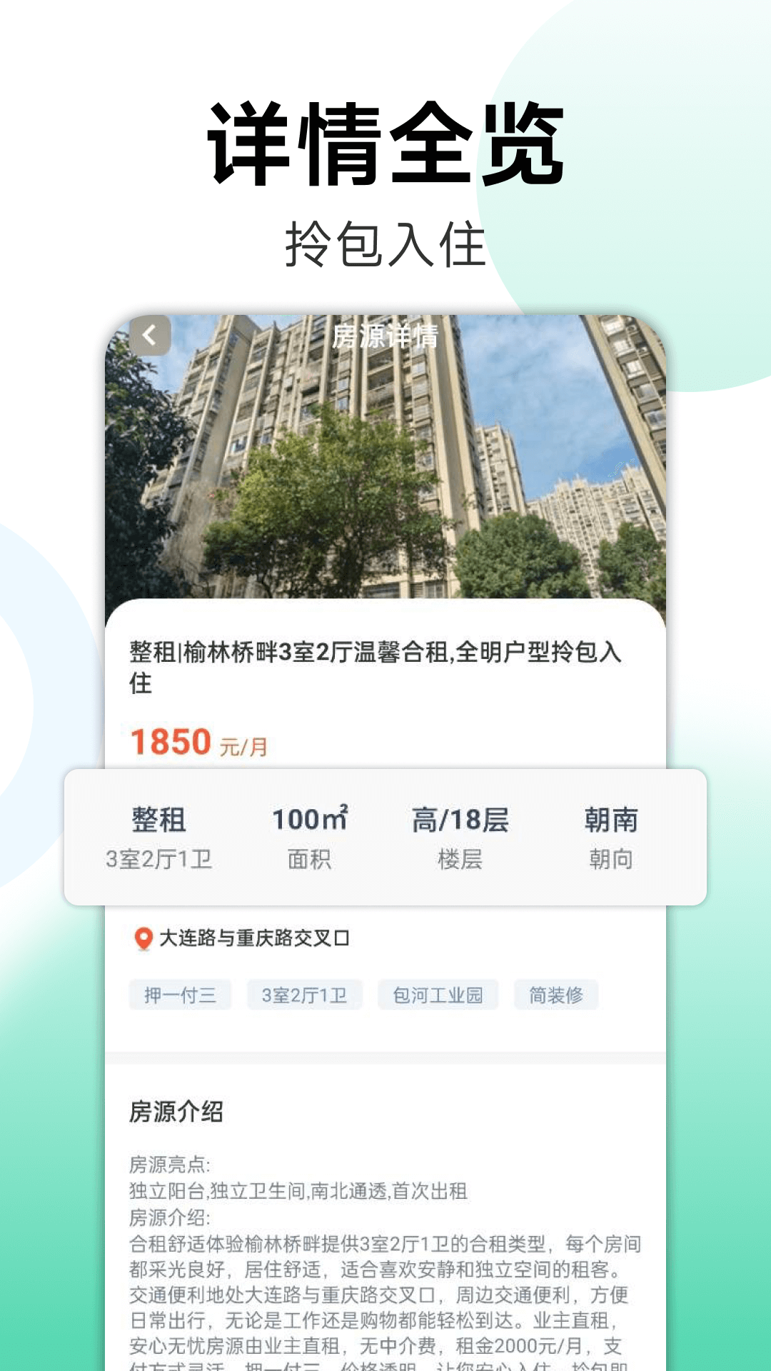 同城直租找房 个人房源无中介租房经验分享 房源渠道与避坑要点概览