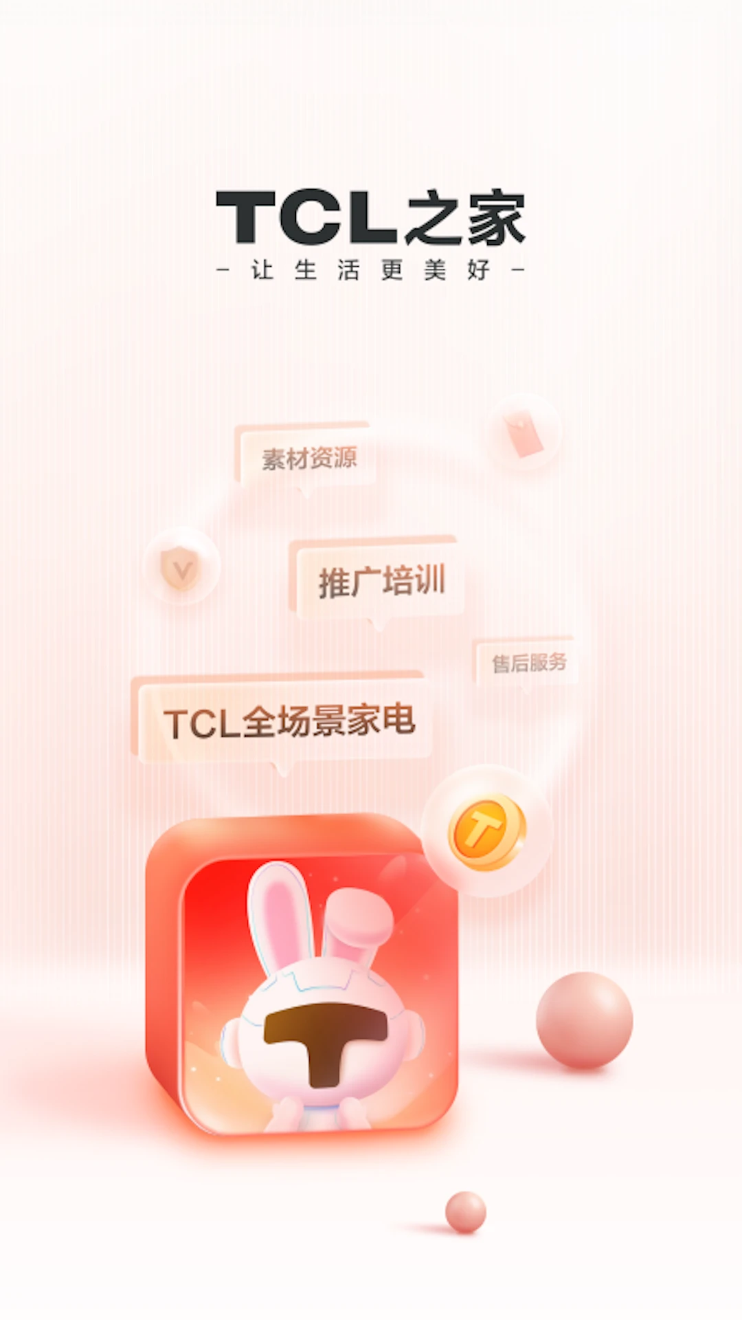 TCL֮��2.118.0 �����������