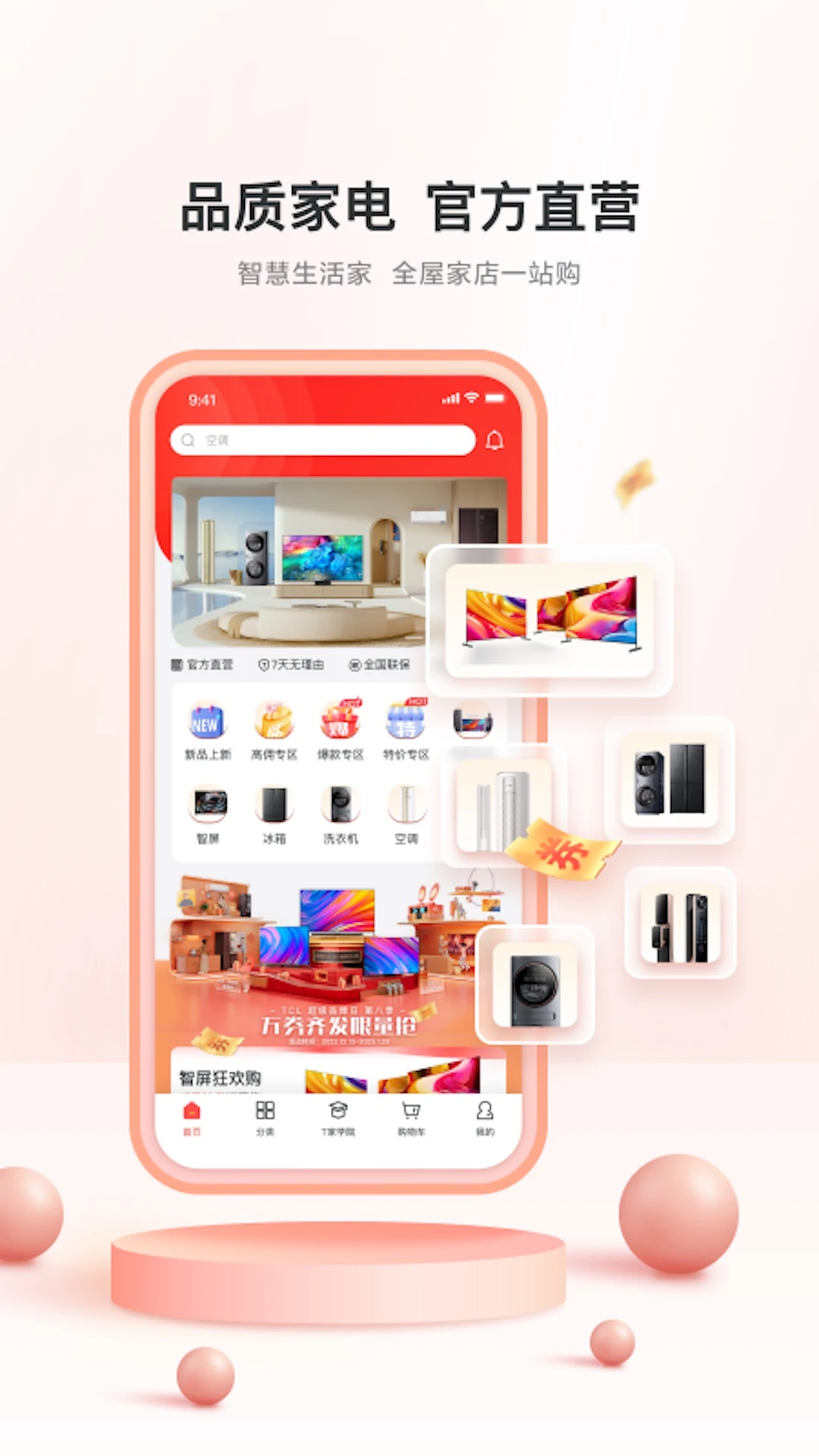 TCL֮��2.118.0 �����������