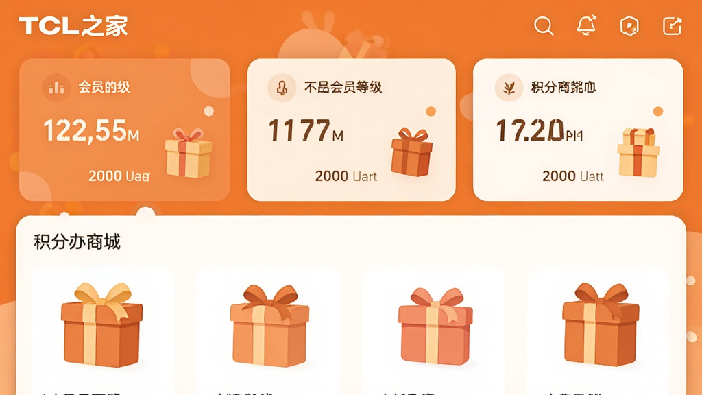 主体为“TCL之家”会员中心界面截图风格插画,布局为上方显示会员等级卡片,下方排列积分商城礼品图标,排版采用上下分层结构,风格为温暖橙色调的扁平化设计,细节包含积分数字与礼品盒元素,画质高清、干净、无多余元素