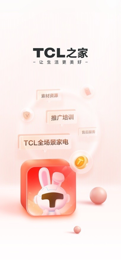 TCL֮��2.118.0 �����������