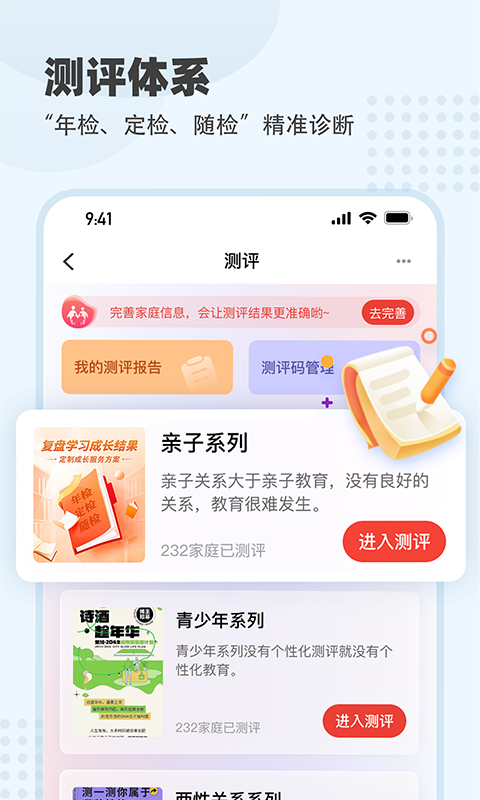 大于众学安卓版课程播放界面截图