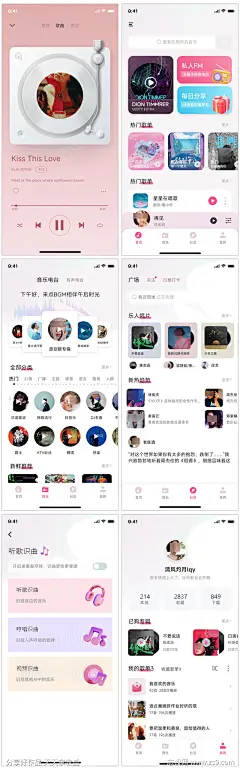 叶子音乐 安卓版 播放界面