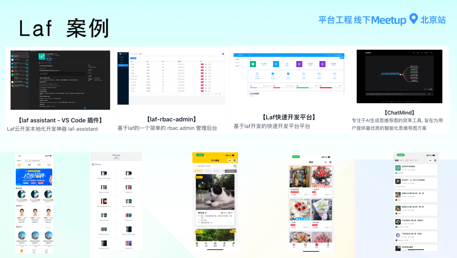 Lampleaf软件功能界面截图 安卓版