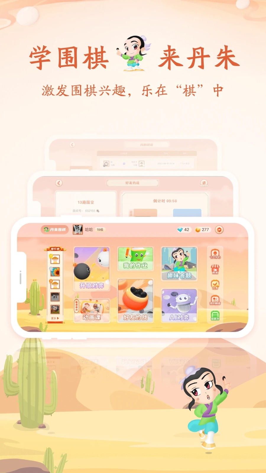 ����Χ��1.9.10 Χ���ѧ����