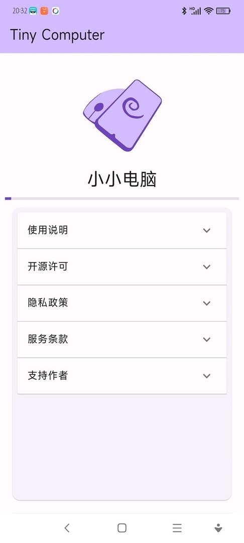 小小 安卓版 应用界面