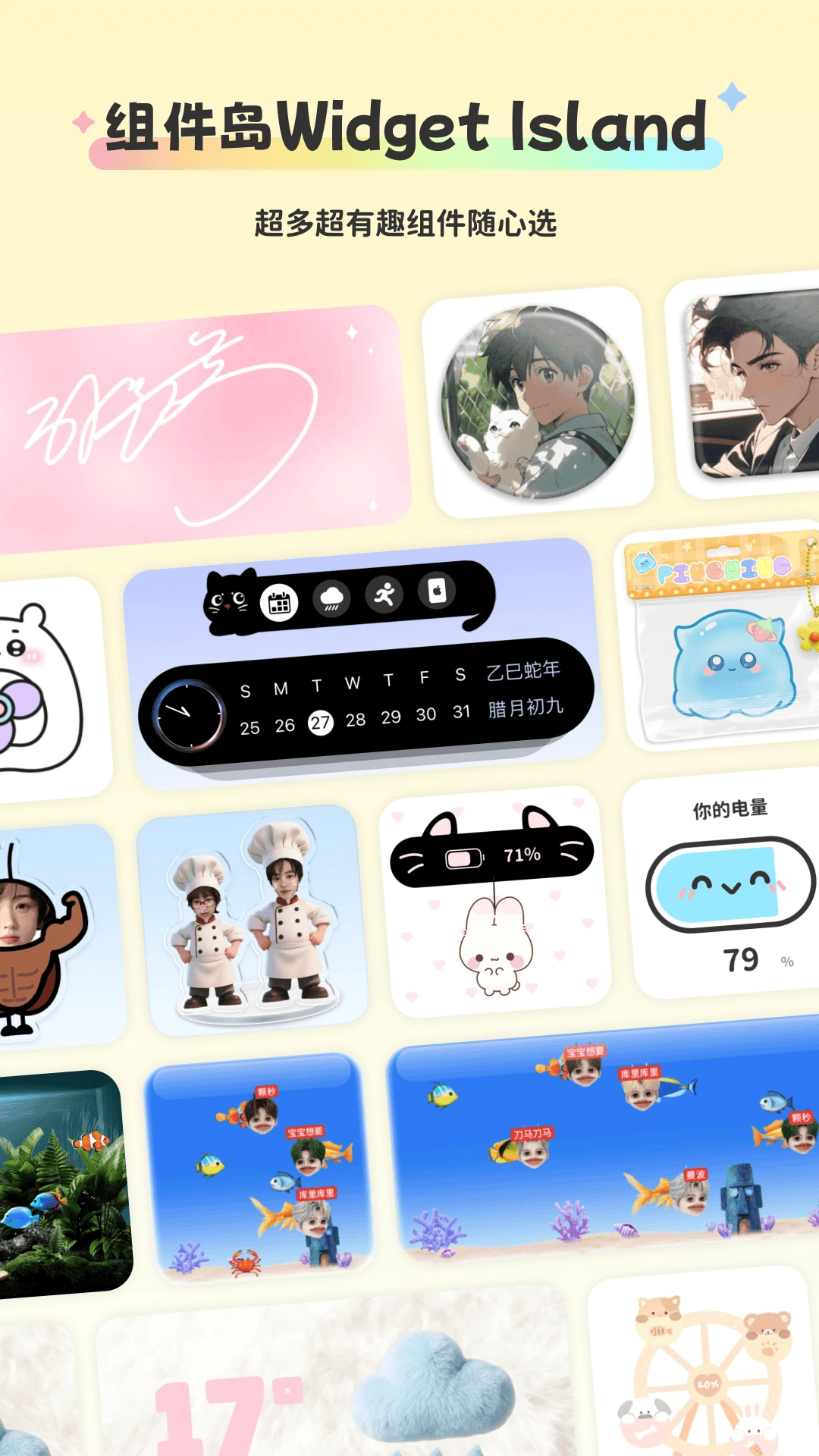�����(Widget Island)2.1.3 �����������