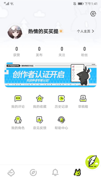 森空岛安卓版工具页面截图