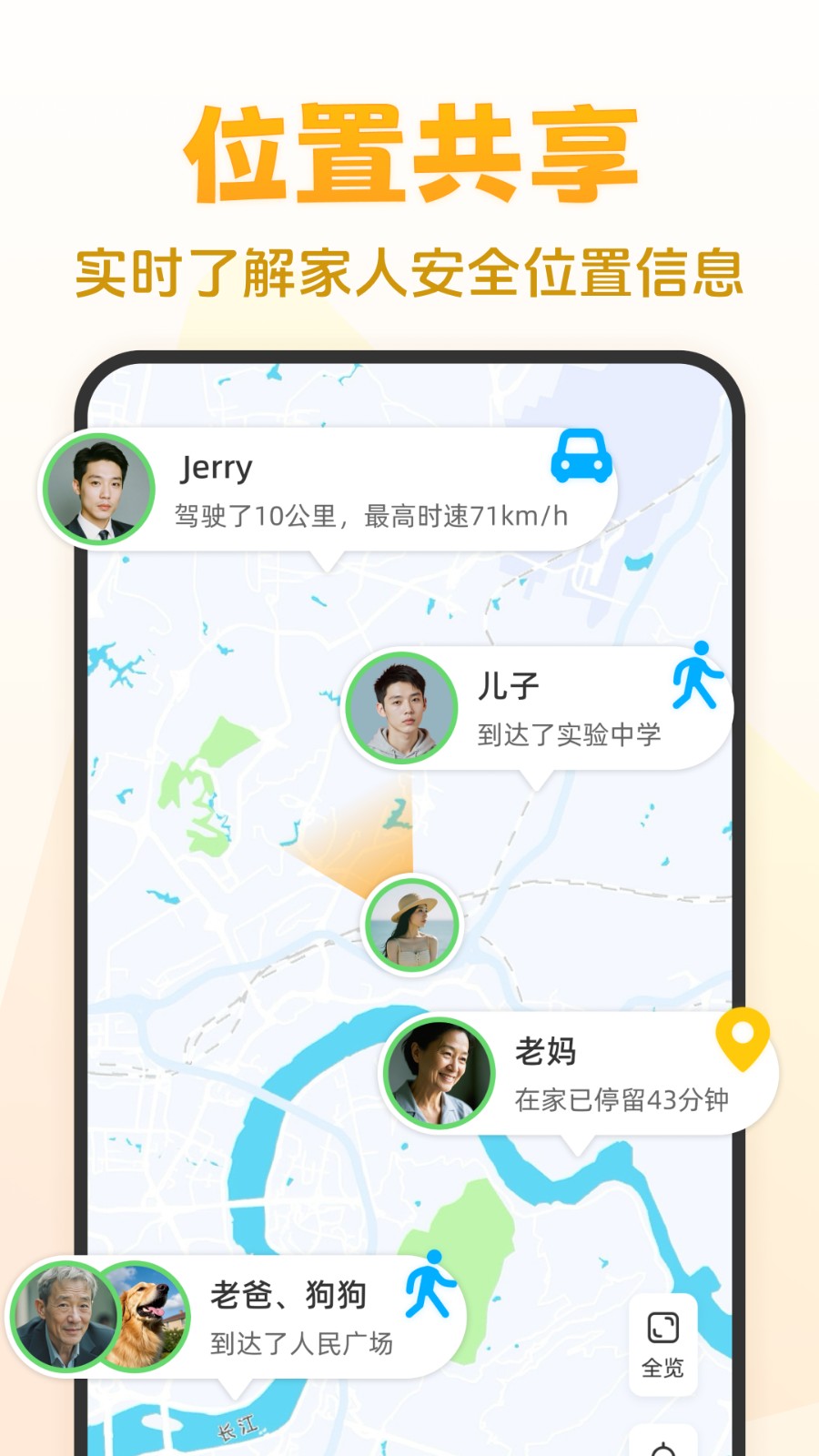 嘿在 安卓版 界面截图