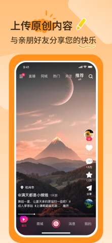 播城 安卓版 直播界面