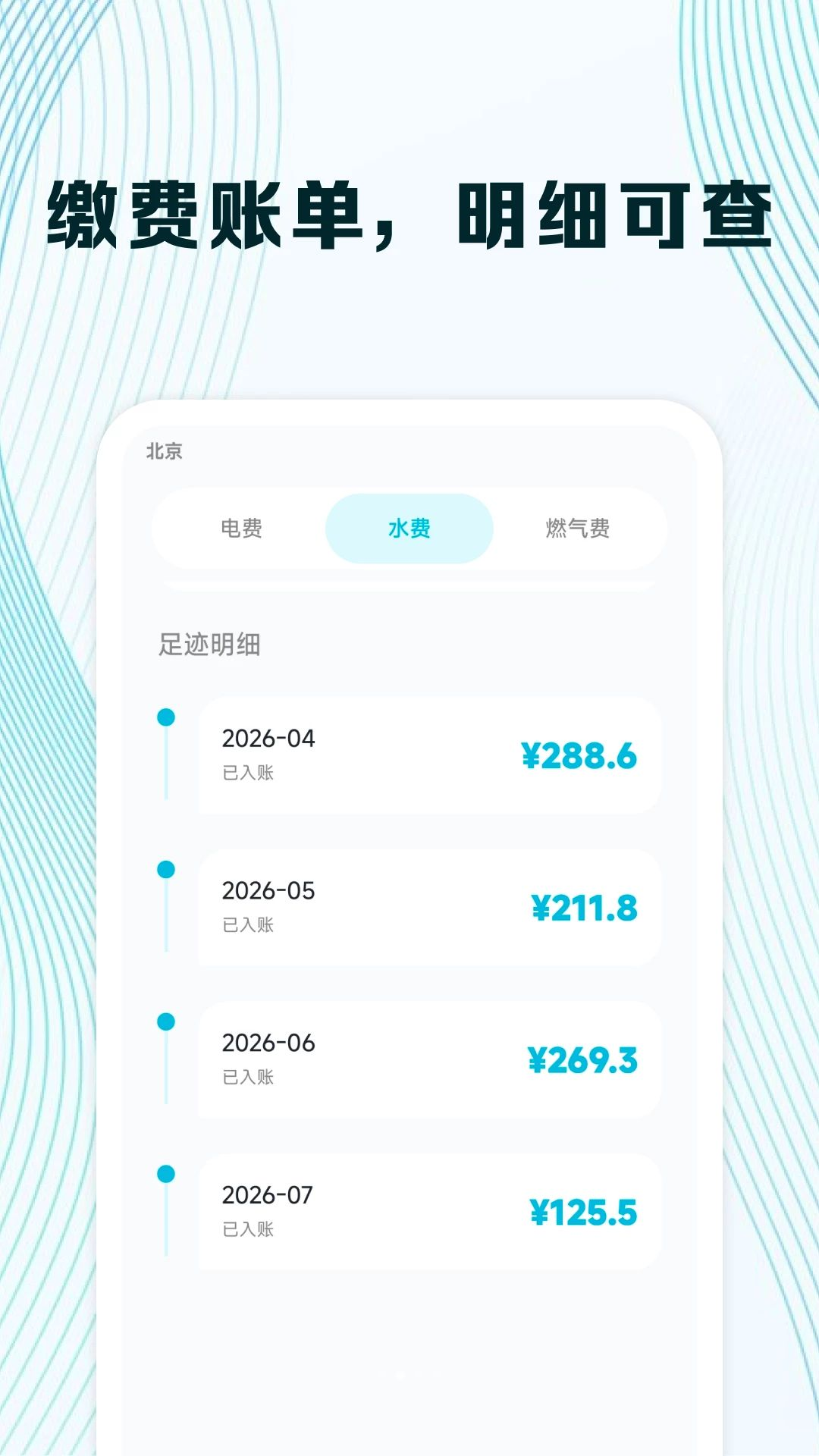 ˮ����¶ȼ���1.0.4 ˮ���˵�����